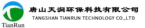 唐山天潤(rùn)環(huán)?？萍加邢薰?/></a></h1>
  <div   id=